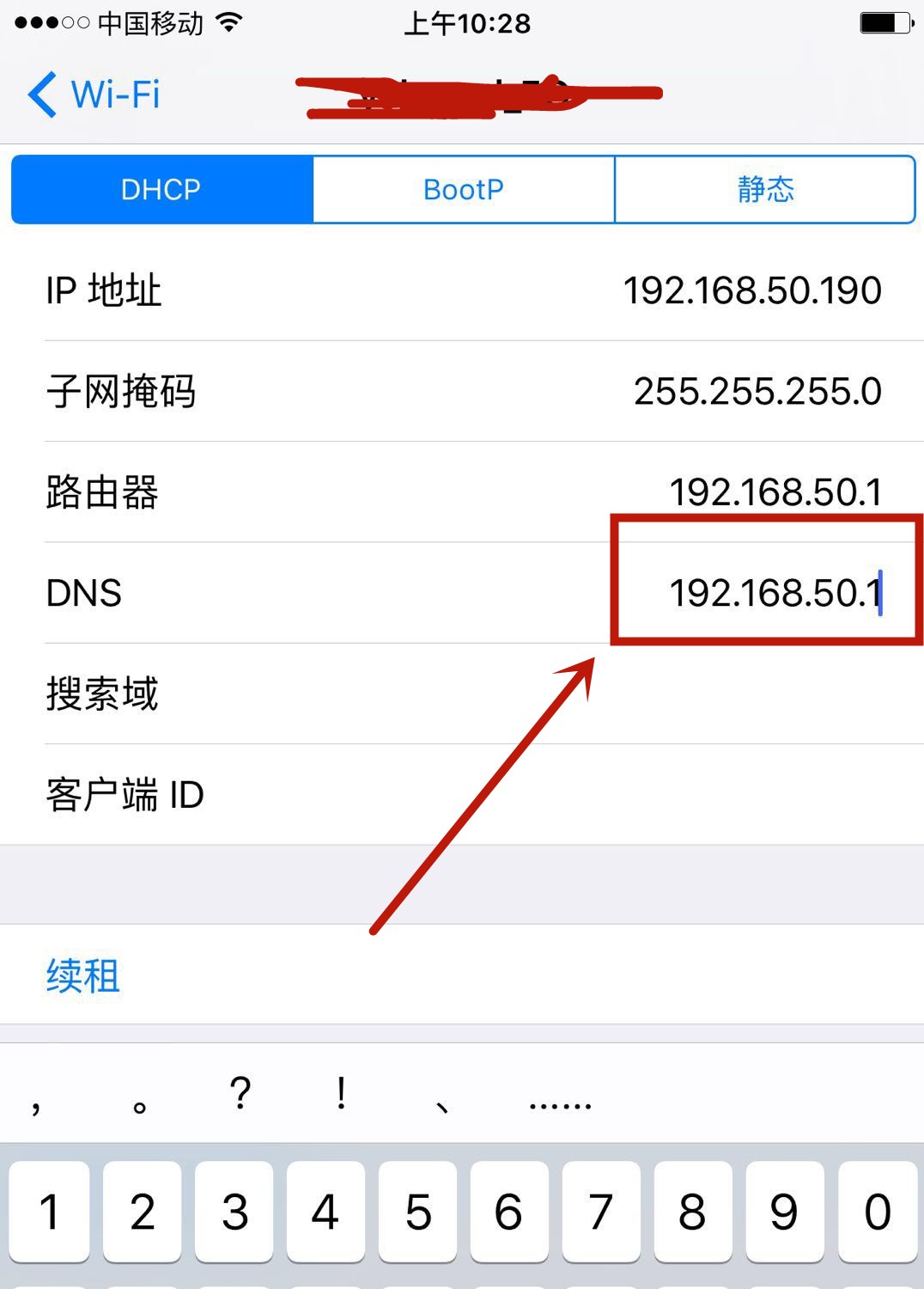 DNS是什么，修改幾個數字就能提升網速？