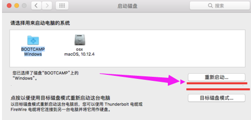 Mac蘋果電腦雙系統怎么切換，蘋果電腦雙系統切換方法