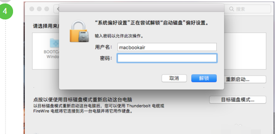 Mac蘋果電腦雙系統怎么切換，蘋果電腦雙系統切換方法