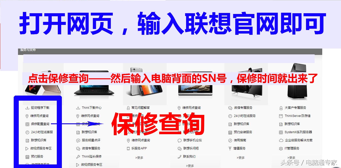 如何查詢自己電腦的質保期，你的電腦廠家保修時間到了嗎