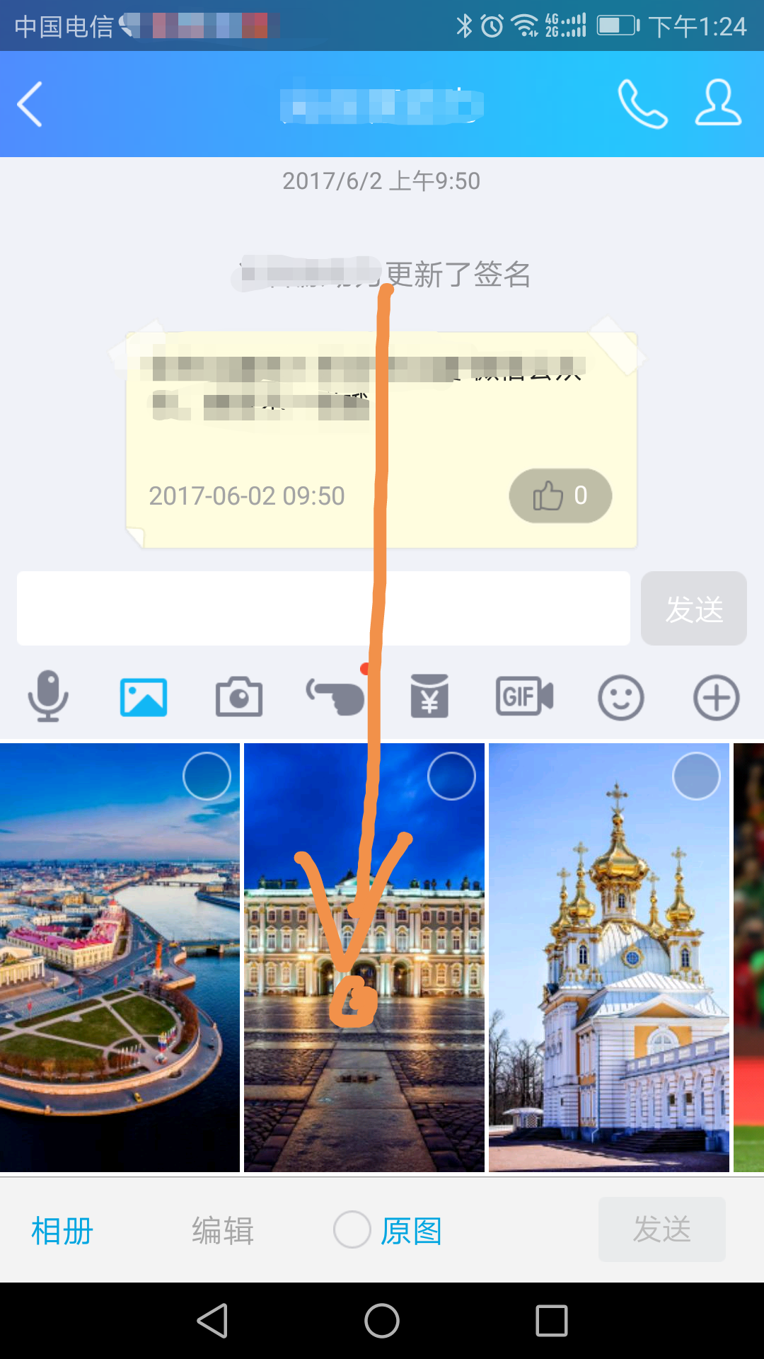 qq里面的閃照功能，讓你發的圖片只能被打開5秒