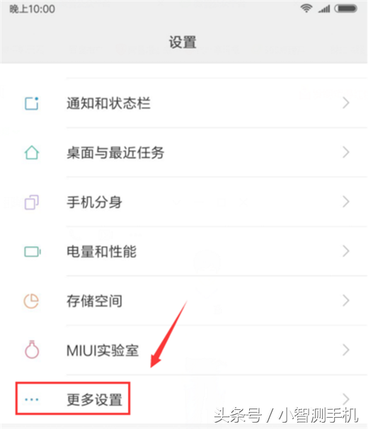 恢復出廠設置手機真的變流暢了，教你小米8se如何恢復出廠設置！