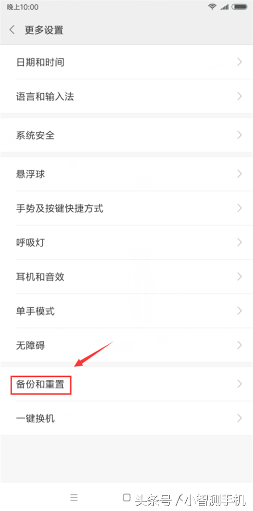 恢復出廠設置手機真的變流暢了，教你小米8se如何恢復出廠設置！