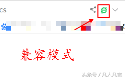 360瀏覽器的兼容模式與極速模式