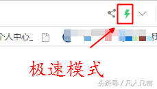 360瀏覽器的兼容模式與極速模式