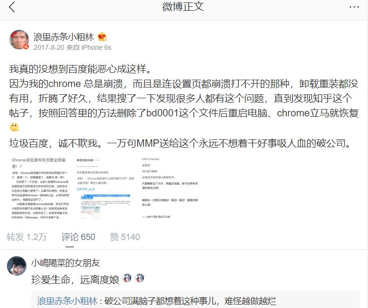 Chrome無法上網以及崩潰等問題的解決辦法