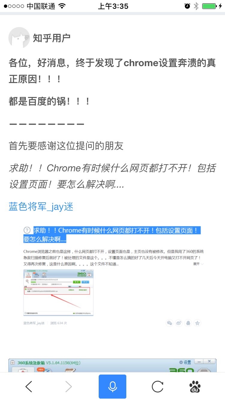 Chrome無法上網以及崩潰等問題的解決辦法