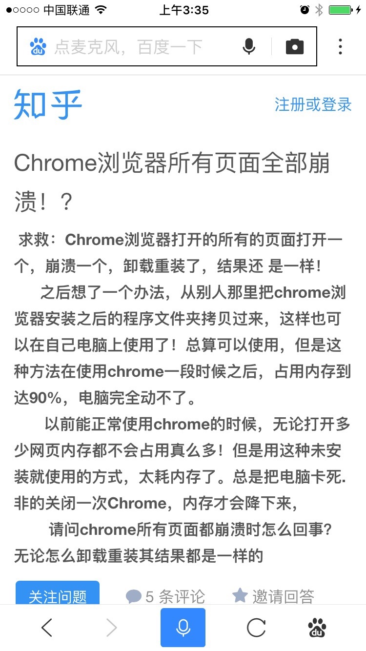 Chrome無法上網以及崩潰等問題的解決辦法