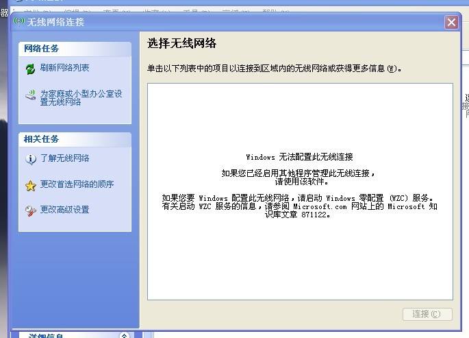一分鐘讓你了解Win10系統下無法連接網絡的原因及解決辦法！