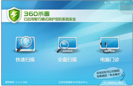 電腦殺毒軟件哪個好？有哪些電腦殺毒軟件最好用