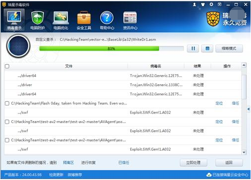 電腦殺毒軟件哪個好？有哪些電腦殺毒軟件最好用