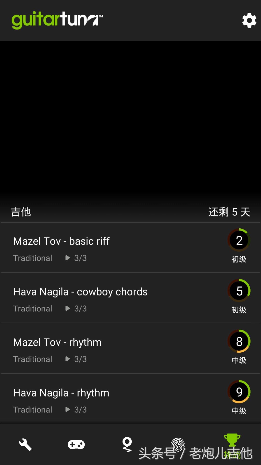 最好用的吉他調音軟件GuitarTuna