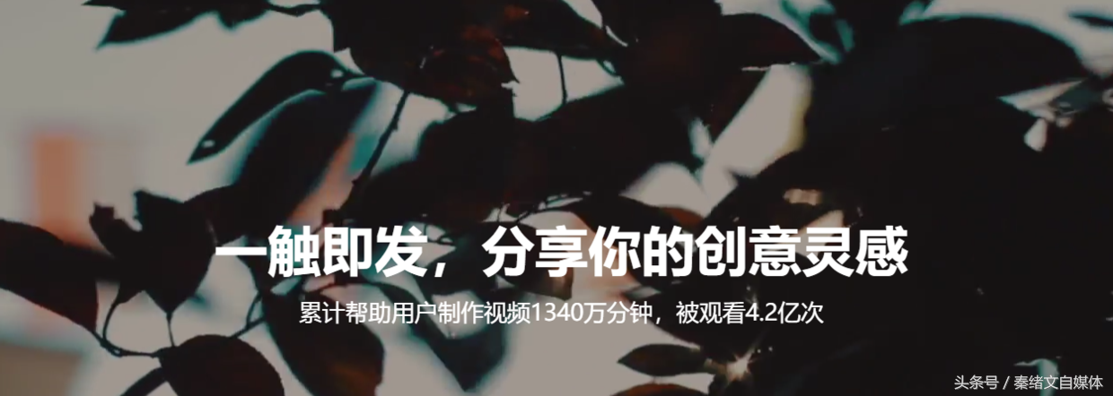 4款手機端視頻剪輯app工具，自媒體人用了都說好！