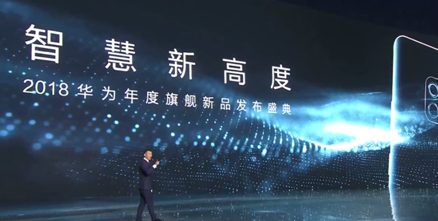 華為Mate20系國行發布會全程回顧！6+64GB售價3999元起！