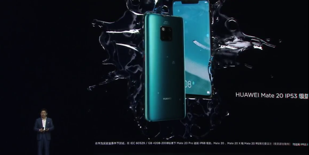 華為Mate20系國行發布會全程回顧！6+64GB售價3999元起！