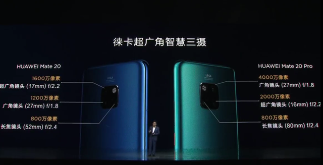 華為Mate20系國行發布會全程回顧！6+64GB售價3999元起！