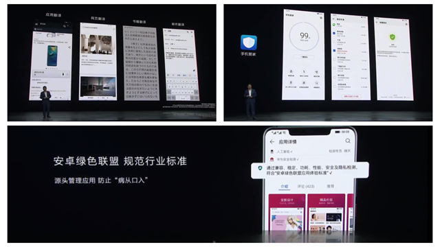 華為Mate20系國行發布會全程回顧！6+64GB售價3999元起！
