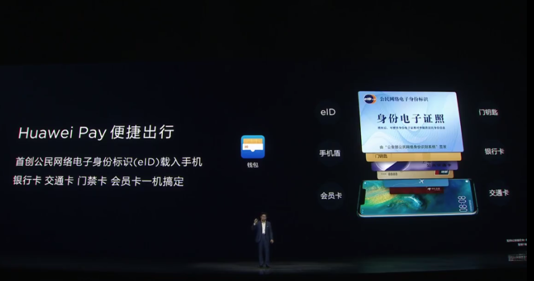 華為Mate20系國行發布會全程回顧！6+64GB售價3999元起！