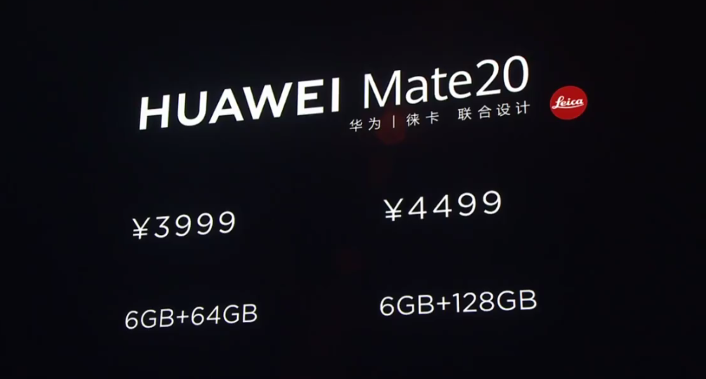 華為Mate20系國行發布會全程回顧！6+64GB售價3999元起！