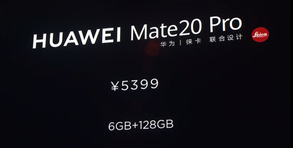 華為Mate20系國行發布會全程回顧！6+64GB售價3999元起！