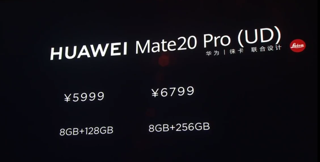 華為Mate20系國行發布會全程回顧！6+64GB售價3999元起！