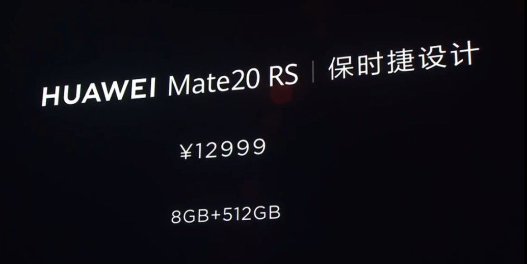 華為Mate20系國行發布會全程回顧！6+64GB售價3999元起！