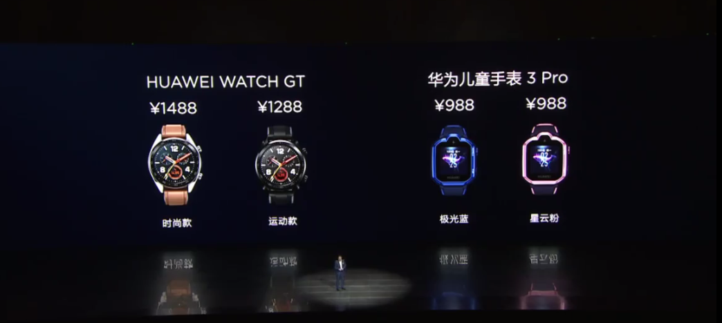 華為Mate20系國行發布會全程回顧！6+64GB售價3999元起！