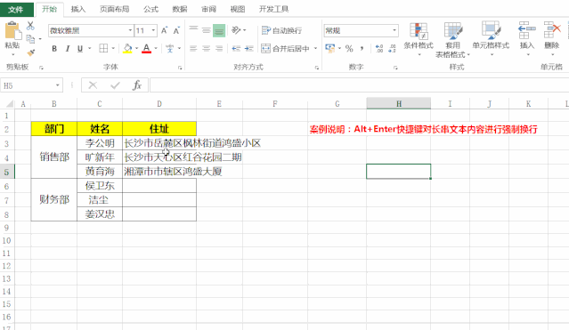 Excel回車鍵4組快捷技巧用法，你加班一小時同事一鍵五秒搞定