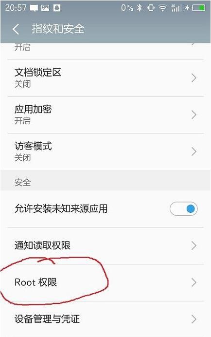 手機一鍵root權限獲取怎么操作？怎么獲取root權限