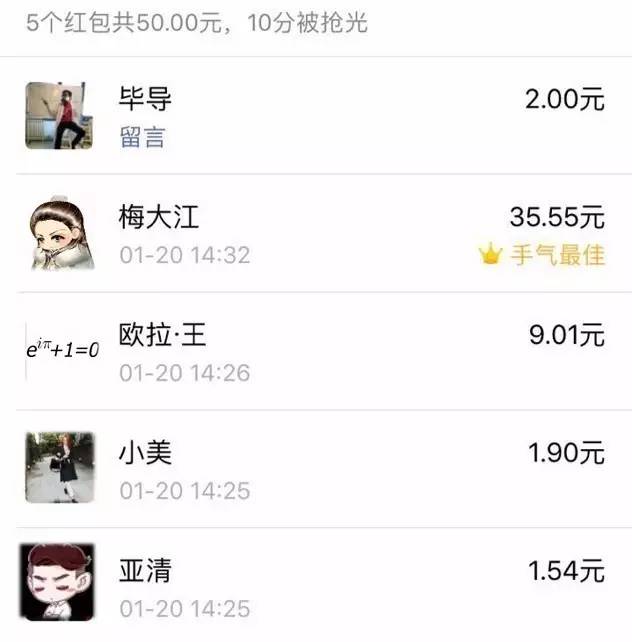 微信搶紅包獨門秘籍，原來可以次次手氣最好！