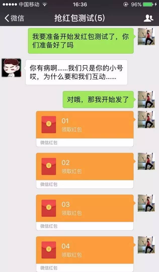 微信搶紅包獨門秘籍，原來可以次次手氣最好！