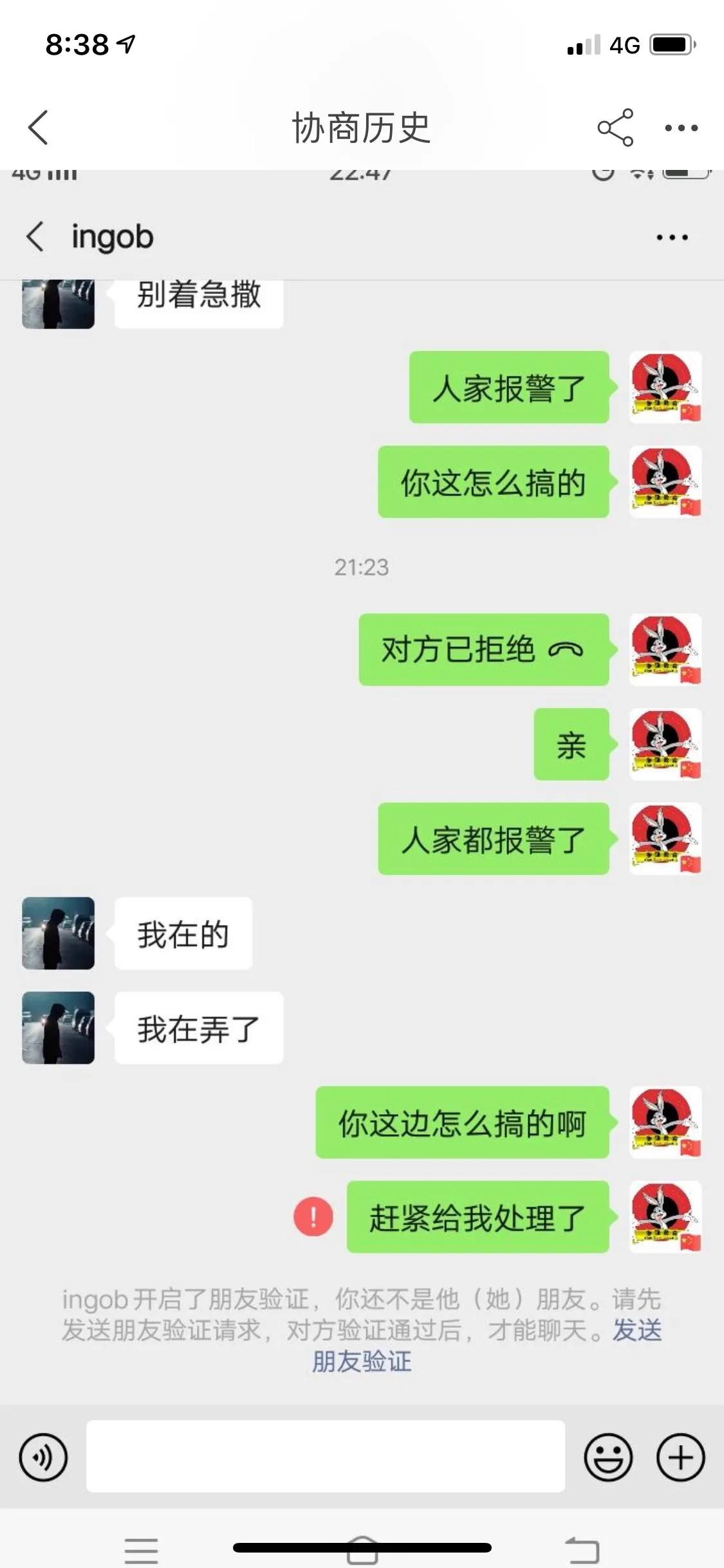 淘寶刷單都是騙局！本人親身經歷告訴你千萬不要入坑！