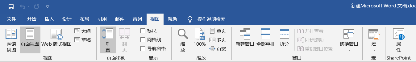 Word文檔快捷鍵總結(Windows版本)
