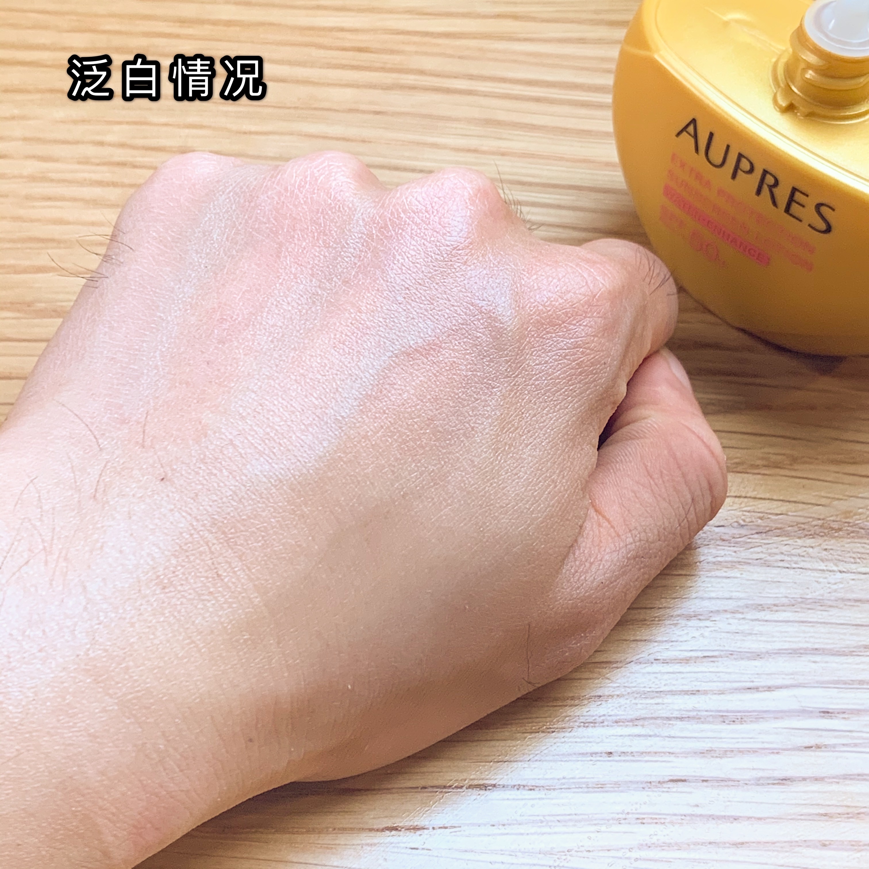 資生堂集團的“親閨女”歐珀萊烈日2020版|1分鐘防曬測評