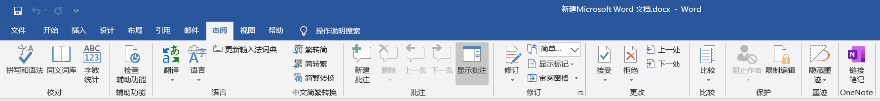 Word文檔快捷鍵總結(Windows版本)