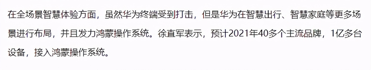華為認清現實，鴻蒙系統用戶目標從3億大幅打折至1億