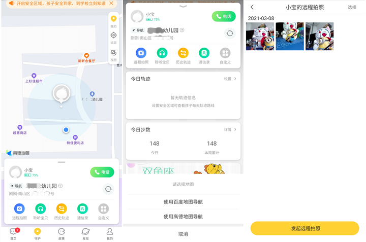 比你更懂得孩子的健康成長，360兒童電話手表M2體驗