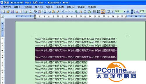 在Word中怎么調節行高和列寬？