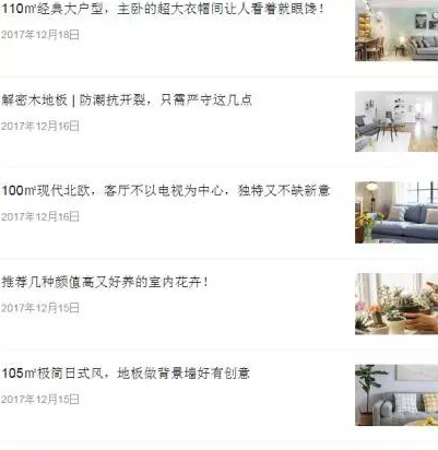 6個步驟教你建立企業公眾號的運營邏輯