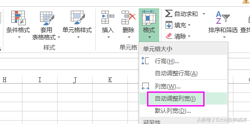 Excel快速調整行高或列寬技巧！