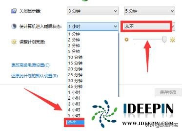 windows10屏保取消不了無法關掉的解決方法
