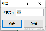 Excel快速調整行高或列寬技巧！