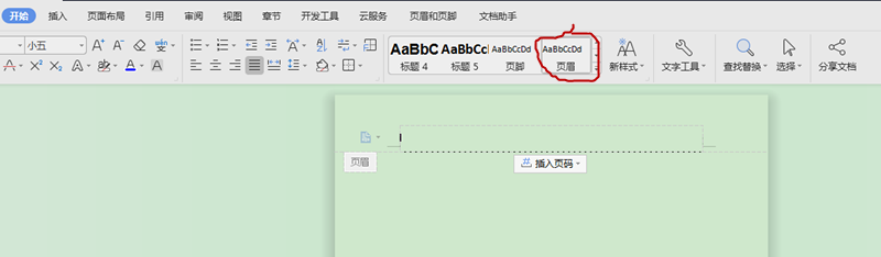 Word 怎么刪除頁眉？