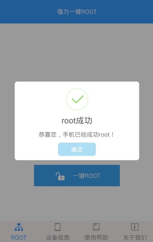 安卓手機如何一鍵root？百分百一鍵root軟件