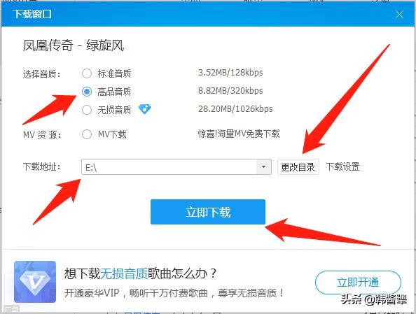 如何使用電腦下載歌曲到SD卡或U盤，學會了不求人