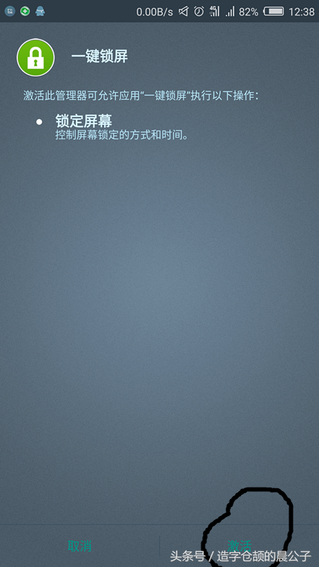 史上最輕量的智能手機一鍵鎖屏軟件，減輕電源鍵負擔