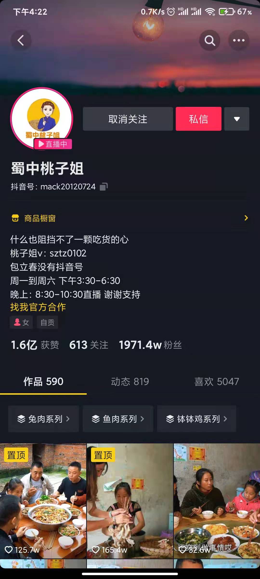 一年漲粉千萬，做抖音，如何持續漲粉？
