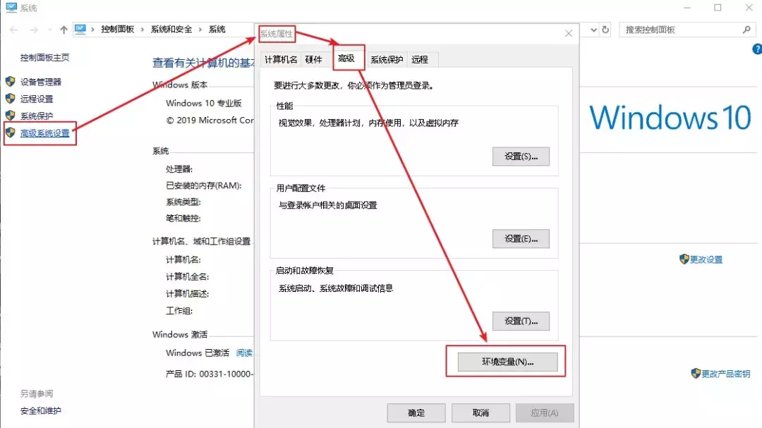 如何正確的配置JAVA環境變量