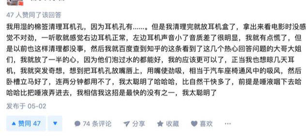 Airpods進水后，一個聲音大一個聲音小怎么辦？