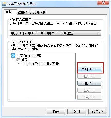 win7系統電腦搜狗輸入法無法使用的解決方法